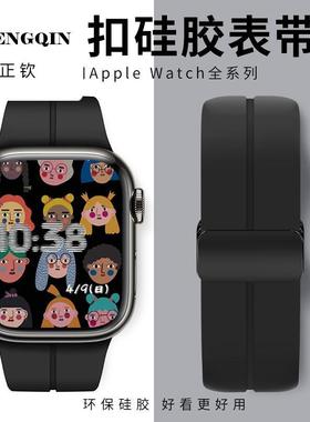 适用苹果s8手表表带硅胶iwatch7/6/5代applewatchultra运动se磁吸