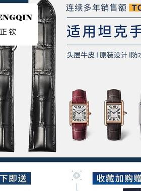 炫烁适配卡地亚tank真皮手表带适用坦克蓝气球伦敦钥匙男女款表带