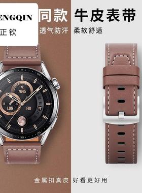 适用华为GT2真皮表带GT4手表GT5男女款gt3适用荣耀GSGT运动Watch3