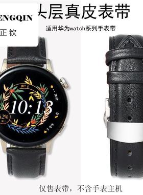 适用华为gt5/4手表watch4pro专用真皮watch3/4/5男女蝴蝶扣款手表
