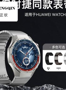 适用华为手表表带gt5pro的新款watch4pro专用男士gt4金属不锈钢gt