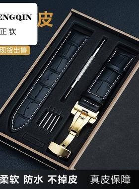 适用牛皮手表带男女真皮表链蝴蝶扣代用卡西欧DW浪琴天王精工美度
