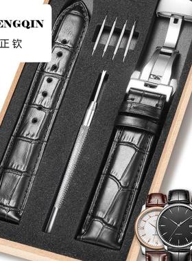 适配飞亚达真皮手表带 摄影师四叶草印花语经典男女款 唯路时系列