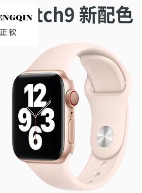 适用苹果S9手表表带iwatch10系列运动s8高级感s7代液态硅胶s6防水