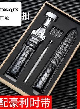 适配豪利时鳄鱼皮表带男女真皮潜水文化艺术航空赛车运动蝴蝶扣20