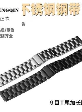 适用不锈钢精钢实心钢带手表带男女通用表链代用dw浪琴华为配件