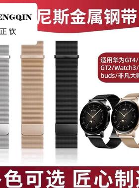 适用华为Watch3/4/5/pro手表gt5磁吸表带GS3i米兰buds金属ES荣耀