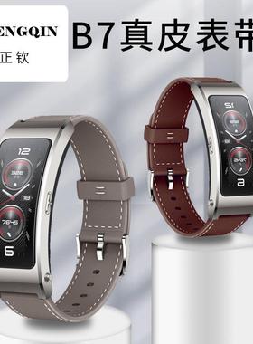 正钦适用新款华为b7手环表带真皮男女同款替换腕带B6B7真皮手表带