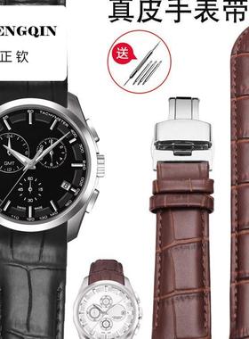 正钦适配1853酷图真皮手表带库图T035蝴蝶扣弧形接口小牛皮表链男