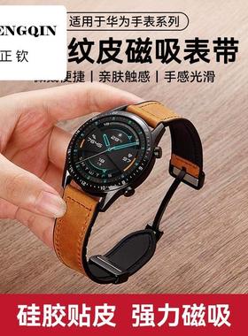 适用华为手表表带GT2/GT3/pro/GT4/gt5男款Watch5/3/4/Pro运动真