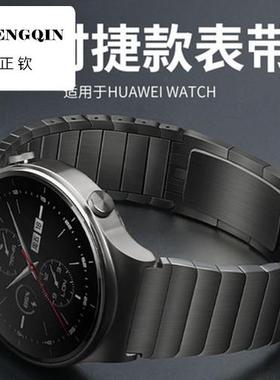 适用华为gt2表带gt2pro表带gt3不锈钢带gt3pro保时捷watch3p荣耀m