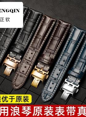 适配同款浪琴表带真皮男蝴蝶扣皮表带女代L4军旗L2名匠表带20mm21