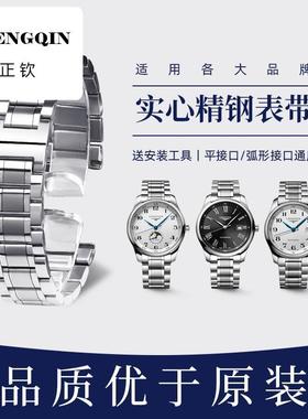 手表带钢带男女士不锈钢金属蝴蝶表链适用浪琴表带钢带卡西欧天王