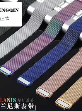 适用米兰尼斯编织网带表带磁吸磁铁表带男女钢表带网红同款精钢手