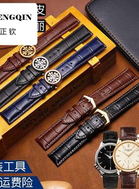 适用于百达翡丽表带男古典表复杂功能计时系列PP真皮手表带男针扣