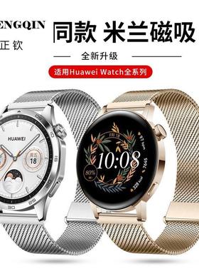 适用华为gt5表带gt4表带gt5pro磁吸金属gt3不锈钢watch4pro新款wa