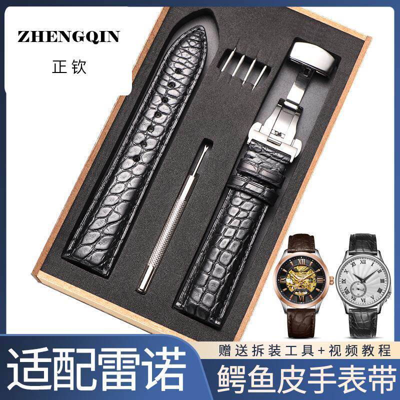 适配雷诺手表带同款鳄鱼皮RAROME防汗双按蝴蝶扣精钢针扣同款表链