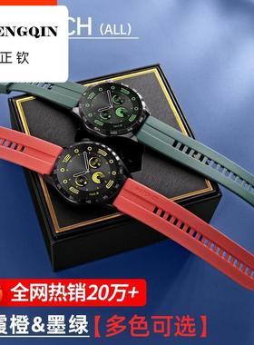 适用华为GT2手表GT5GT4表带Watch3硅胶GT3智能2Pro荣耀Magic2表链