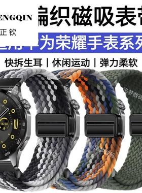 适用华为GT4手表带GT5尼龙GT2Pro磁吸Watch5运动budsrunner非凡大