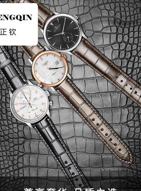 适配艾美手表带鳄鱼皮真皮奔涛匠心男女aikon典雅月相表带20mm22m