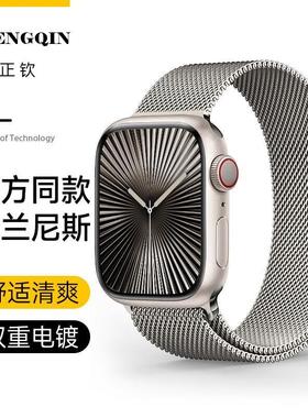 KYZY适用苹果手表表带iwatch10手表苹果S98米兰尼斯applewatch7表