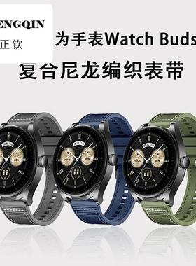 适用华为手表watchBuds表带GTRunner复合硅胶尼龙腕带RUN/SGA-B19