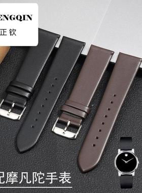 适配摩凡陀博物馆真皮0606877 0607060 0607473男女超薄平纹表带