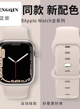 适用iWatchs10表带苹果手表applewatch9白色s9代硅胶iwatch男watc