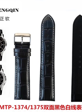 适用于卡西欧表带EFB-530 540 550 560代用同款表带MTP-1374 1375