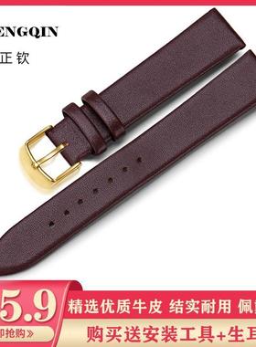 正钦适用手表带男女通用手表链配件超薄平纹牛皮表带代用