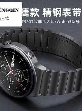 适用华为gt4表带gt2pro保时捷金属不锈钢带watch4通用小米gt3腕带