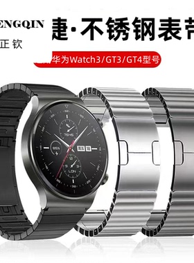 适用华为GT2表带gt3pro保时捷金属不锈腕带watch3通用小米GT4钢带