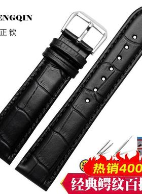 适配依波手表表带牛皮真皮表带 针扣配件 男女表链皮带通用20mm