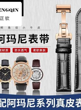 万晨适配阿玛尼表带同款真皮表带男蝴蝶扣针扣AR1981 2447 2433