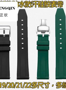 适配飞亚达远洋系列GA867007马赫歼20飞行员防水硅胶橡胶手表带男