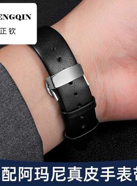 适配阿玛尼同款真皮手表带 男女AR1981 1926 2447 2443超薄牛皮带