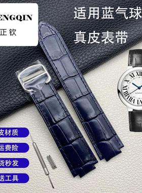 适配卡地亚蓝气球手表带真皮蓝色凹凸口20mm表带坦克折叠扣男女款