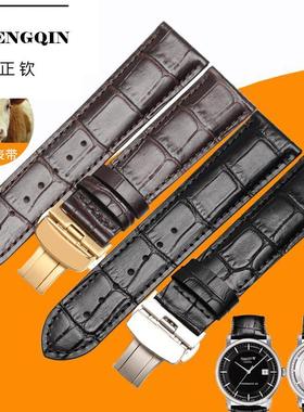 适用文图拉真皮表带适合T086/T087豪致t086407A手表带T070 22MM男