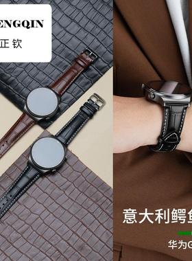 适用华为手表表带watch4/3/gt5新款gt4非凡大师pro男士女款高级鳄