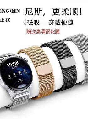 适用华为GT5/3手表带配件watch3/4Pro米兰尼斯gt4磁吸网带GT2腕带