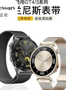 watchband适用华为手表GT4新款GT5Pro米兰磁吸表带云杉绿运动智能