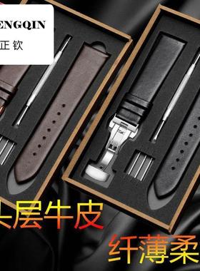 适用真皮手表带代用CK浪琴DW天王依波超薄柔软平纹男女配件蝴蝶扣