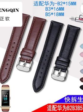 雅牧 牛皮手表带适配华为B2 B3 B5手环真皮防水精钢针扣表带配件