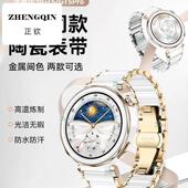 适用华为gt5表带pro系列手表GT4女款 watch4智能运动金属gt3新款 陶