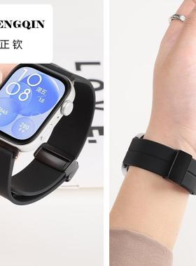 适用于华为watch fit3手表表带智能运动手环硅胶磁吸折叠扣替换带