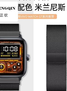 适用vivowatchgt表带iqoo手表watch3米兰尼斯vivo2代腕带vivowatc