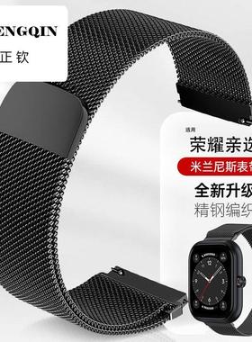 适用荣耀亲选Haylou Watch表带ROSSINI 2e米兰尼斯金属磁吸精钢编