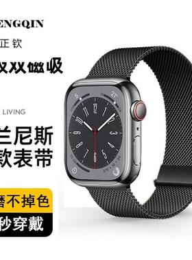 适用iwatchs10新款表带S9苹果手表S8米兰尼斯Applewatchs9金属SE