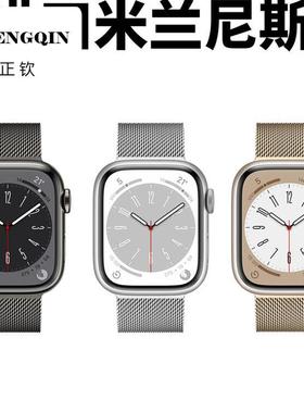 适用iwatch10表带S9苹果S8手表S10米兰尼斯Applewatch9金属SE智能