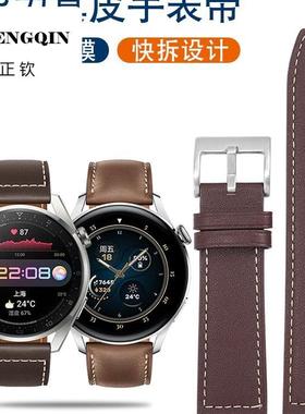 适配华为watch4 3pro new智能运动真皮手表带GT2 3时尚款快拆表链